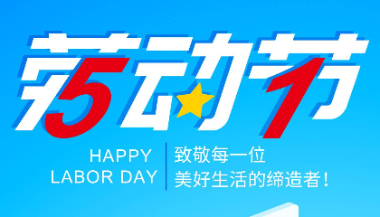 業(yè)廣惟勤，耐立始終堅(jiān)守新時(shí)代的匠心精神！